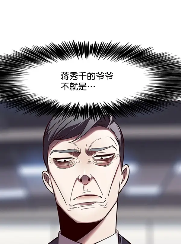 《觉醒吧，铲屎官！》第95话图81
