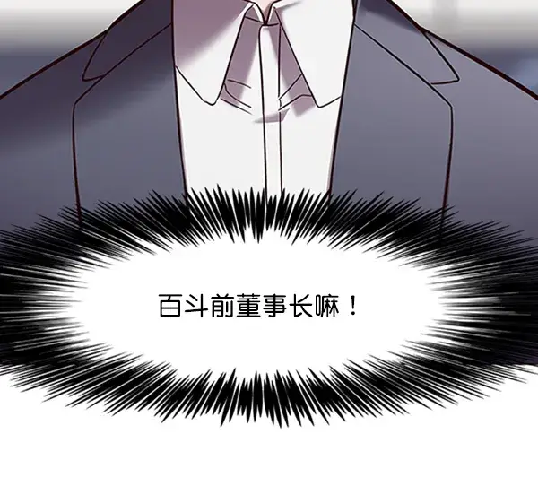 《觉醒吧，铲屎官！》第95话图82