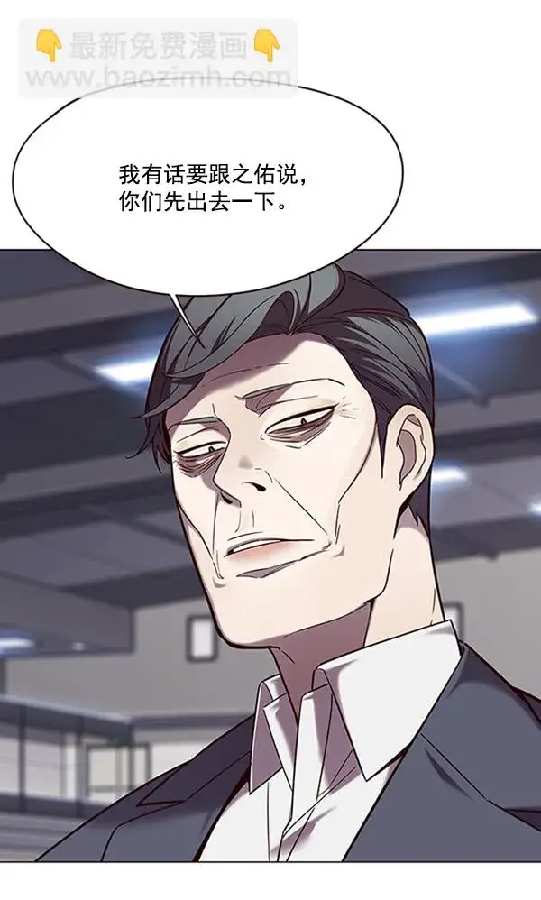《觉醒吧，铲屎官！》第95话图84