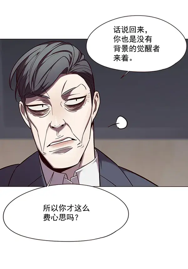 《觉醒吧，铲屎官！》第95话图9