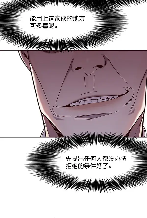 《觉醒吧，铲屎官！》第95话图93