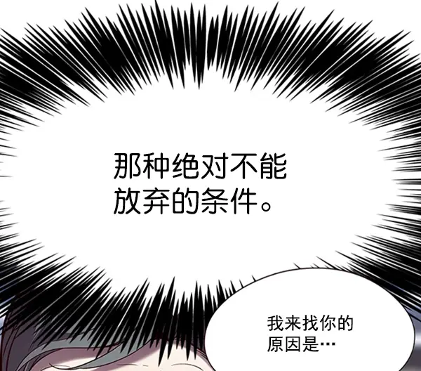 《觉醒吧，铲屎官！》第95话图94