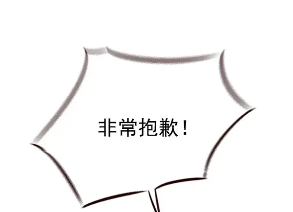 《觉醒吧，铲屎官！》第95话图96