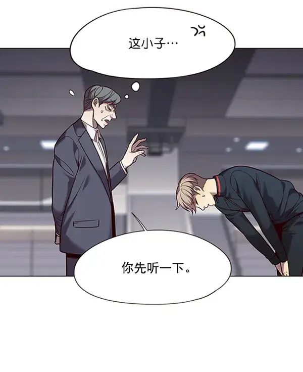 《觉醒吧，铲屎官！》第95话图98