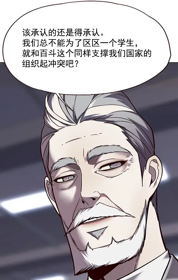 《觉醒吧，铲屎官！》第96话图103