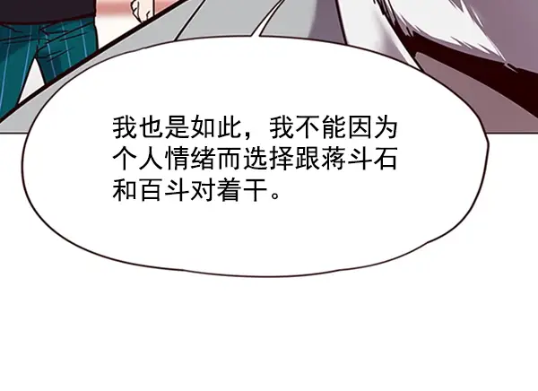 《觉醒吧，铲屎官！》第96话图106