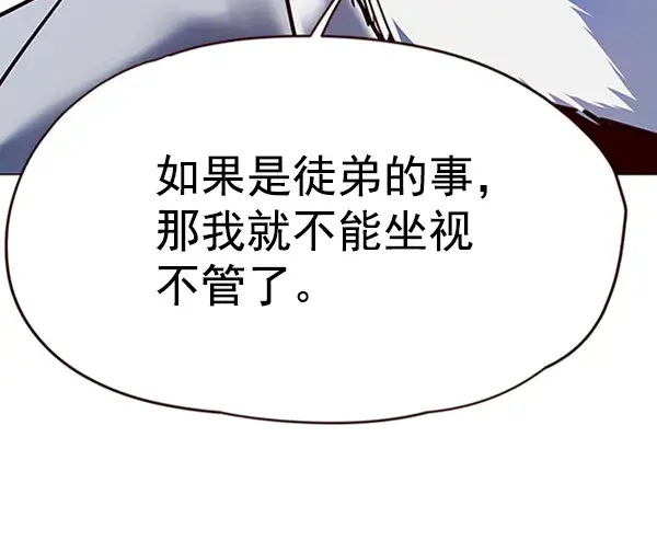 《觉醒吧，铲屎官！》第96话图109