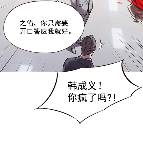 《觉醒吧，铲屎官！》第96话图111