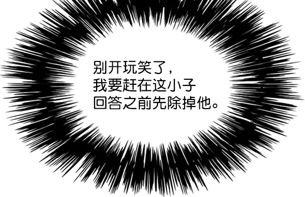 《觉醒吧，铲屎官！》第96话图113