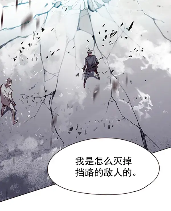 《觉醒吧，铲屎官！》第96话图135