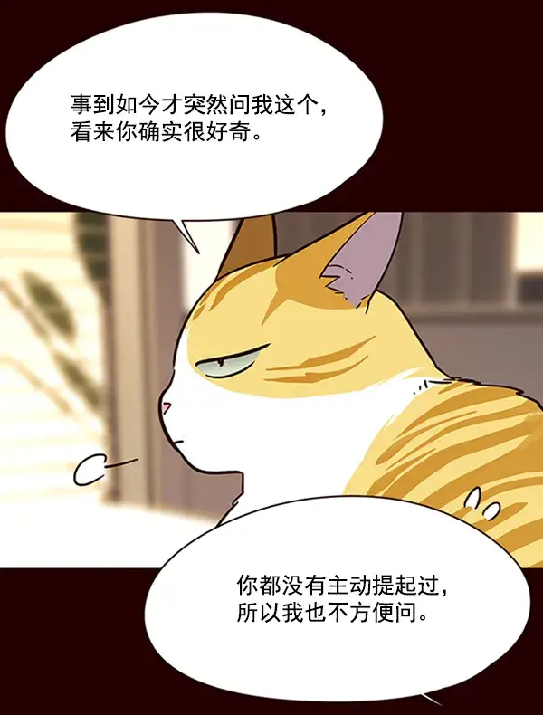 《觉醒吧，铲屎官！》第96话图15