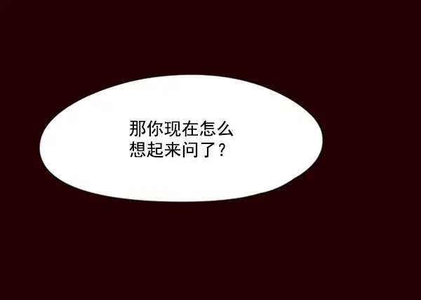 《觉醒吧，铲屎官！》第96话图16