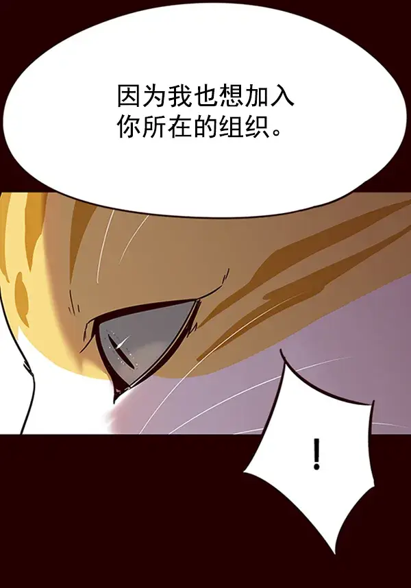 《觉醒吧，铲屎官！》第96话图17