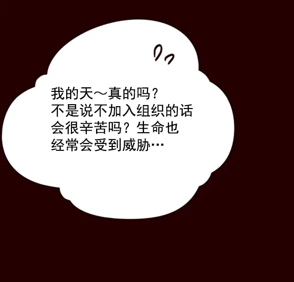 《觉醒吧，铲屎官！》第96话图20