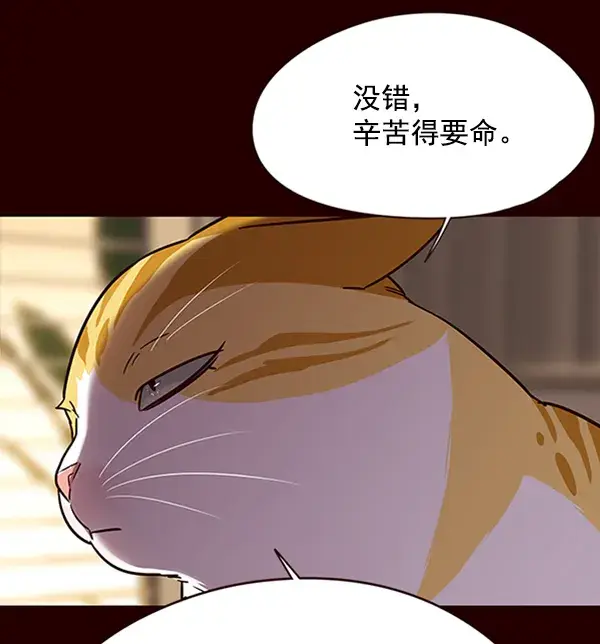 《觉醒吧，铲屎官！》第96话图21