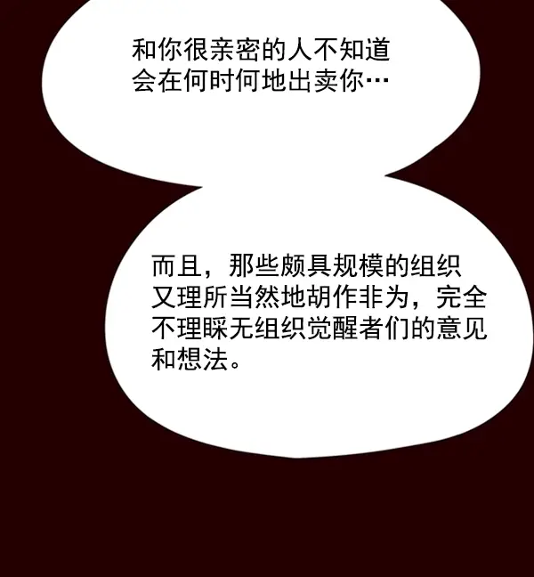 《觉醒吧，铲屎官！》第96话图22