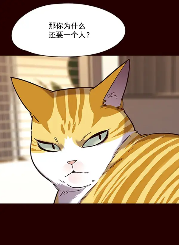 《觉醒吧，铲屎官！》第96话图23
