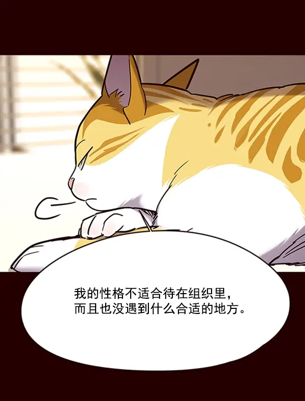 《觉醒吧，铲屎官！》第96话图24