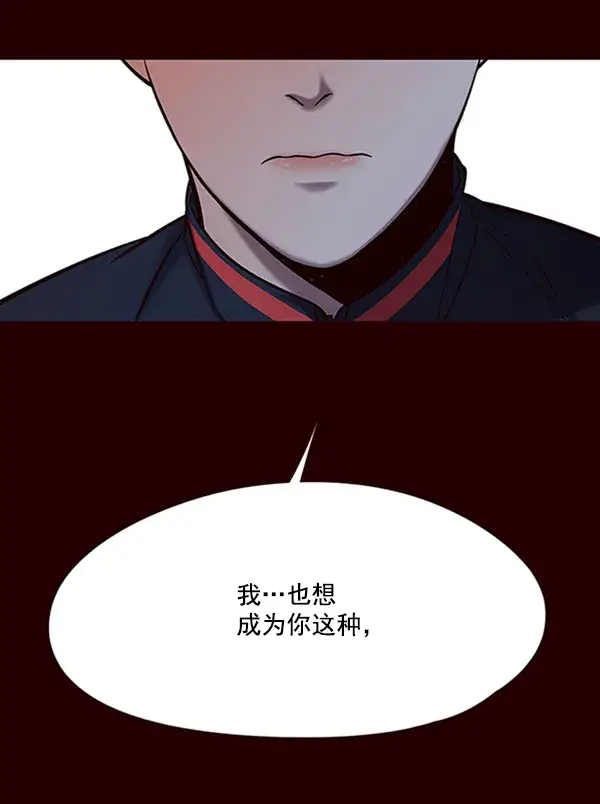《觉醒吧，铲屎官！》第96话图25