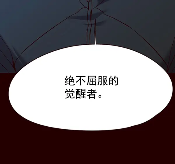 《觉醒吧，铲屎官！》第96话图27