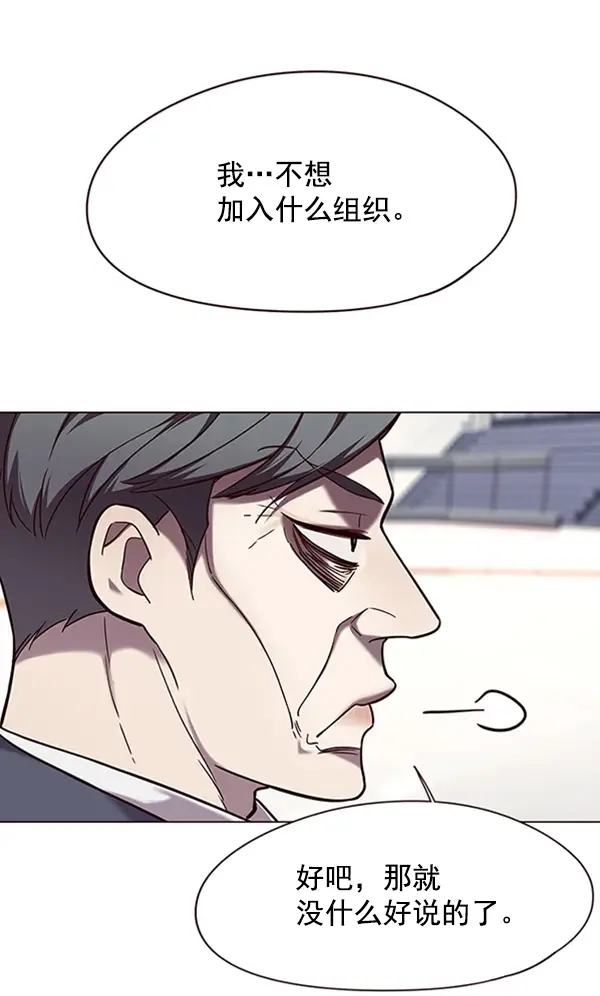 《觉醒吧，铲屎官！》第96话图32