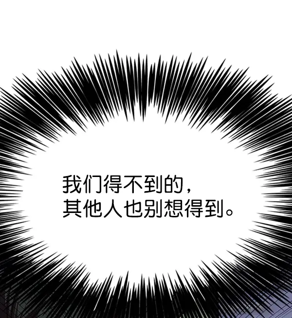 《觉醒吧，铲屎官！》第96话图33