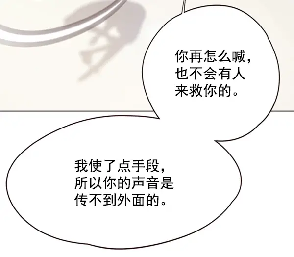 《觉醒吧，铲屎官！》第96话图39