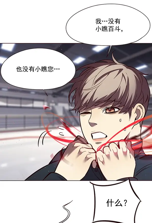 《觉醒吧，铲屎官！》第96话图4