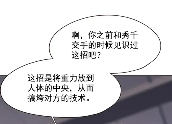 《觉醒吧，铲屎官！》第96话图40
