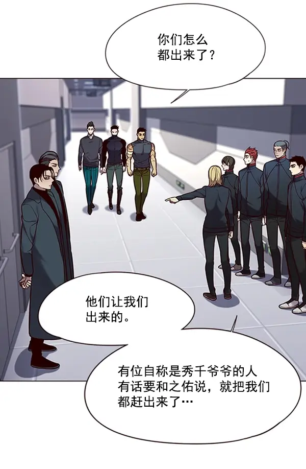 《觉醒吧，铲屎官！》第96话图44