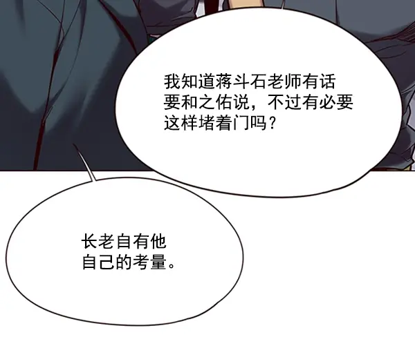 《觉醒吧，铲屎官！》第96话图47