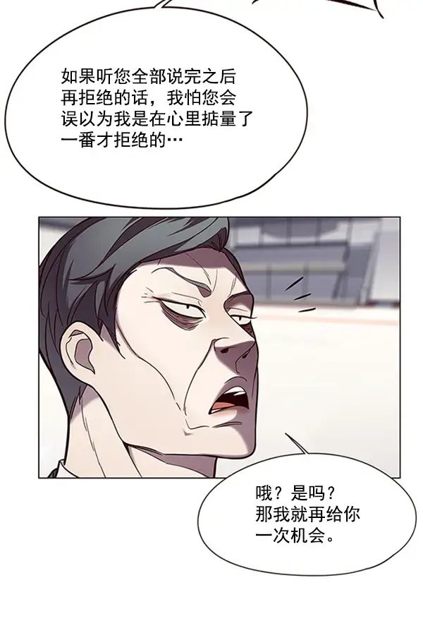 《觉醒吧，铲屎官！》第96话图5