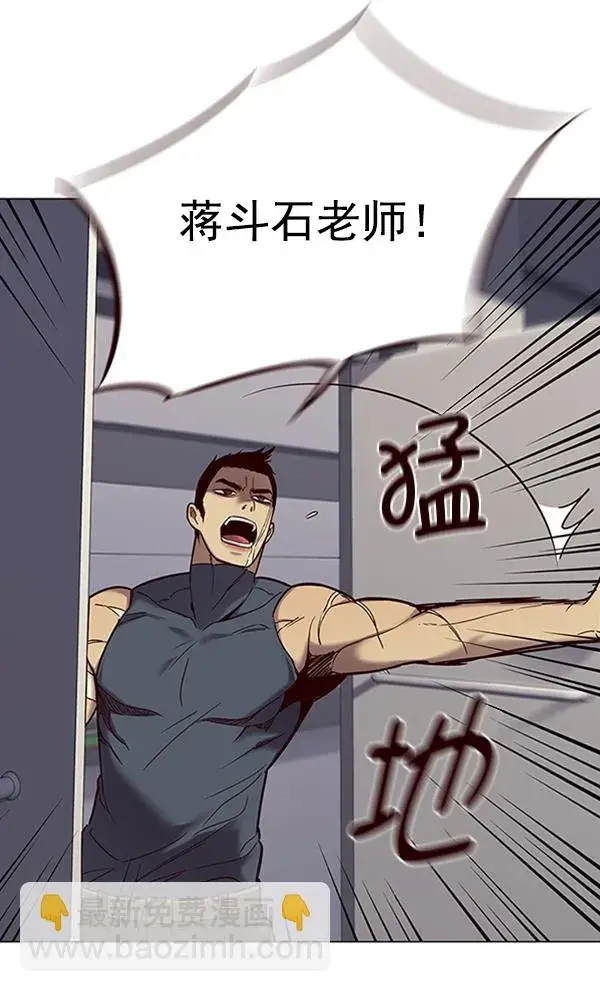《觉醒吧，铲屎官！》第96话图55