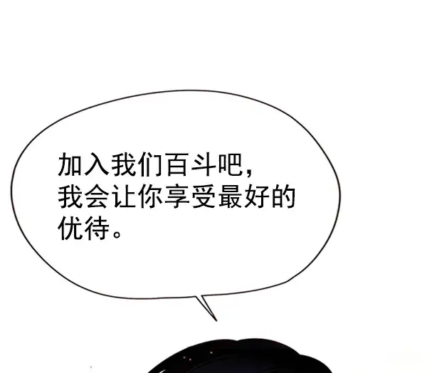 《觉醒吧，铲屎官！》第96话图6