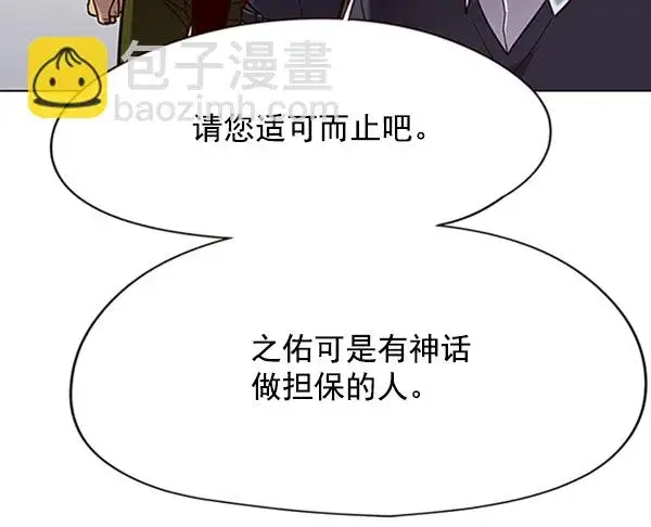 《觉醒吧，铲屎官！》第96话图64