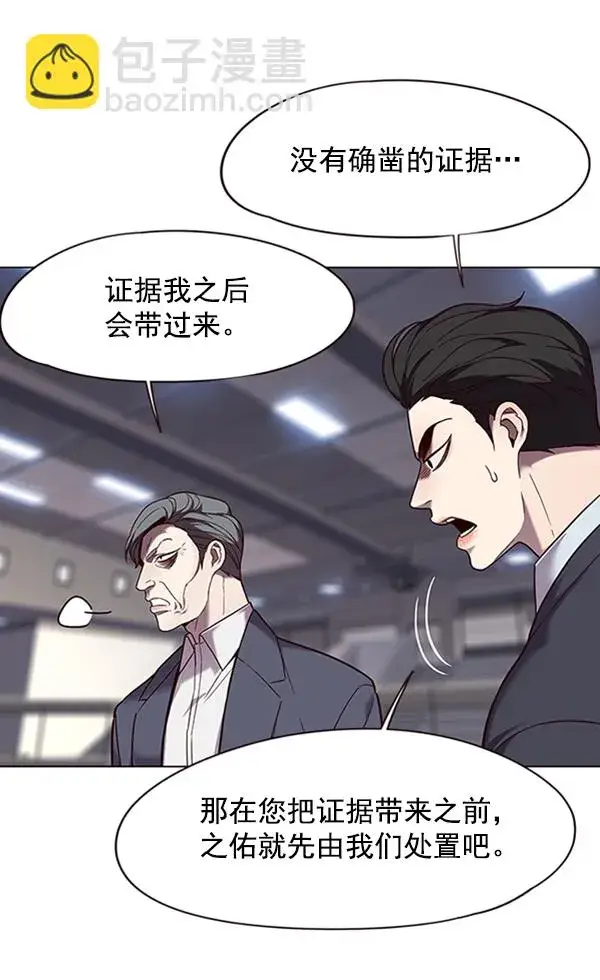 《觉醒吧，铲屎官！》第96话图66