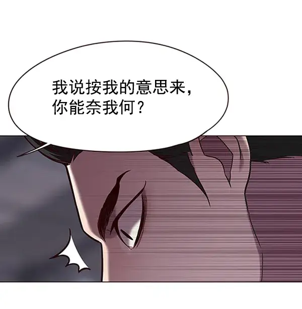 《觉醒吧，铲屎官！》第96话图67