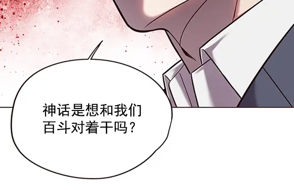 《觉醒吧，铲屎官！》第96话图69