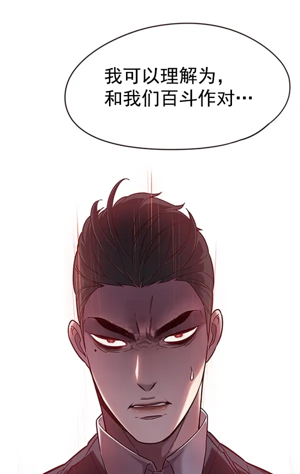 《觉醒吧，铲屎官！》第96话图70