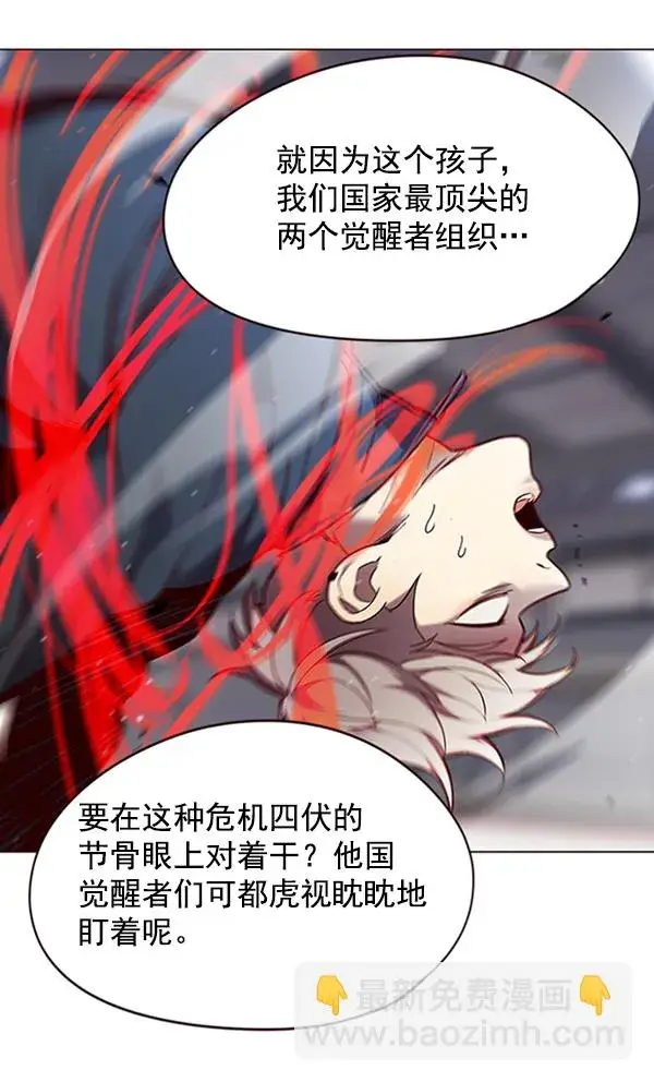 《觉醒吧，铲屎官！》第96话图73
