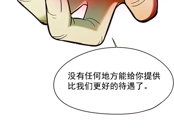 《觉醒吧，铲屎官！》第96话图8