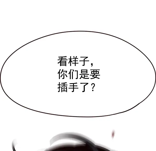 《觉醒吧，铲屎官！》第96话图85