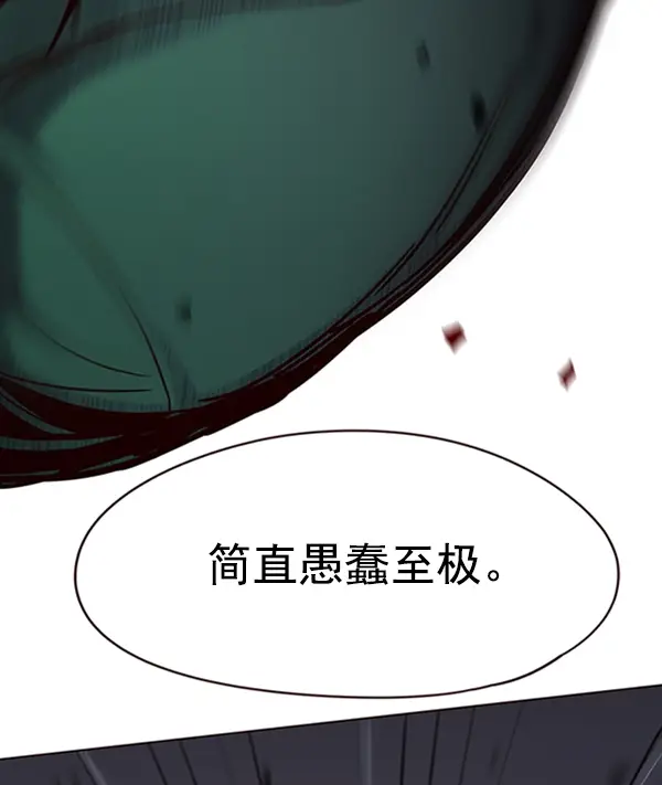 《觉醒吧，铲屎官！》第96话图87