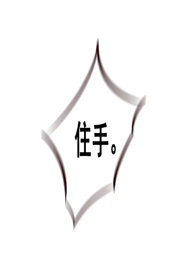《觉醒吧，铲屎官！》第96话图89