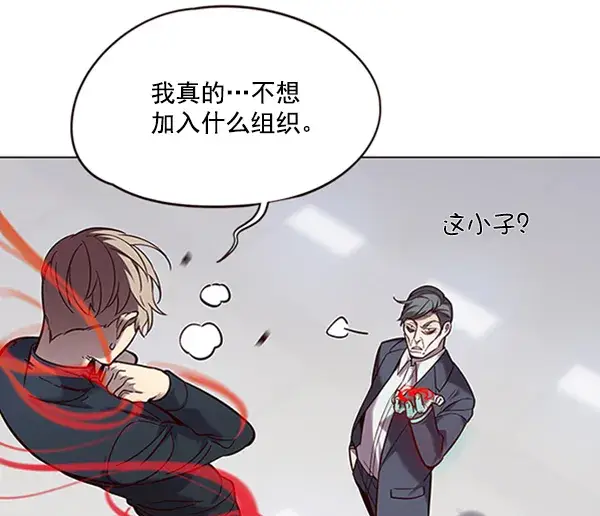 《觉醒吧，铲屎官！》第96话图9