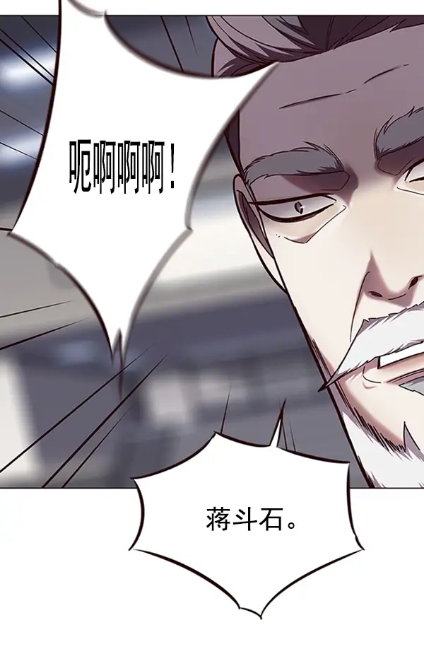 《觉醒吧，铲屎官！》第96话图98