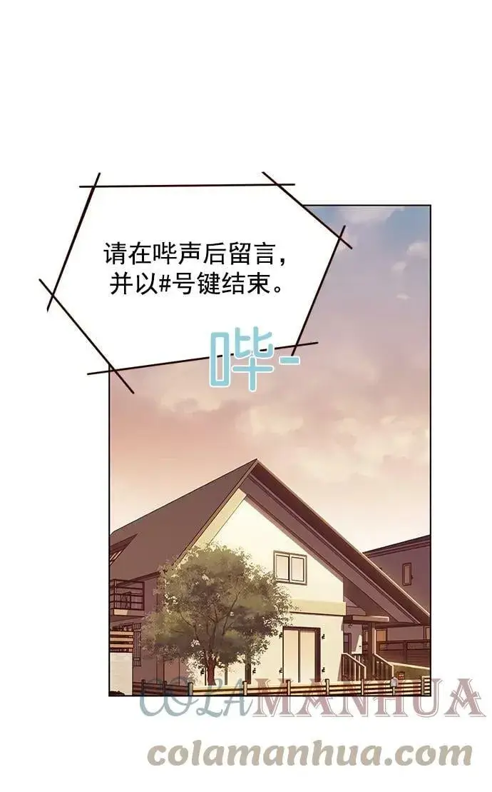 《觉醒吧，铲屎官！》第231话图13