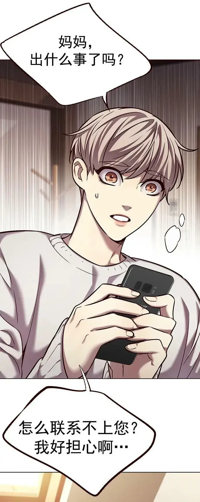 《觉醒吧，铲屎官！》第231话图14