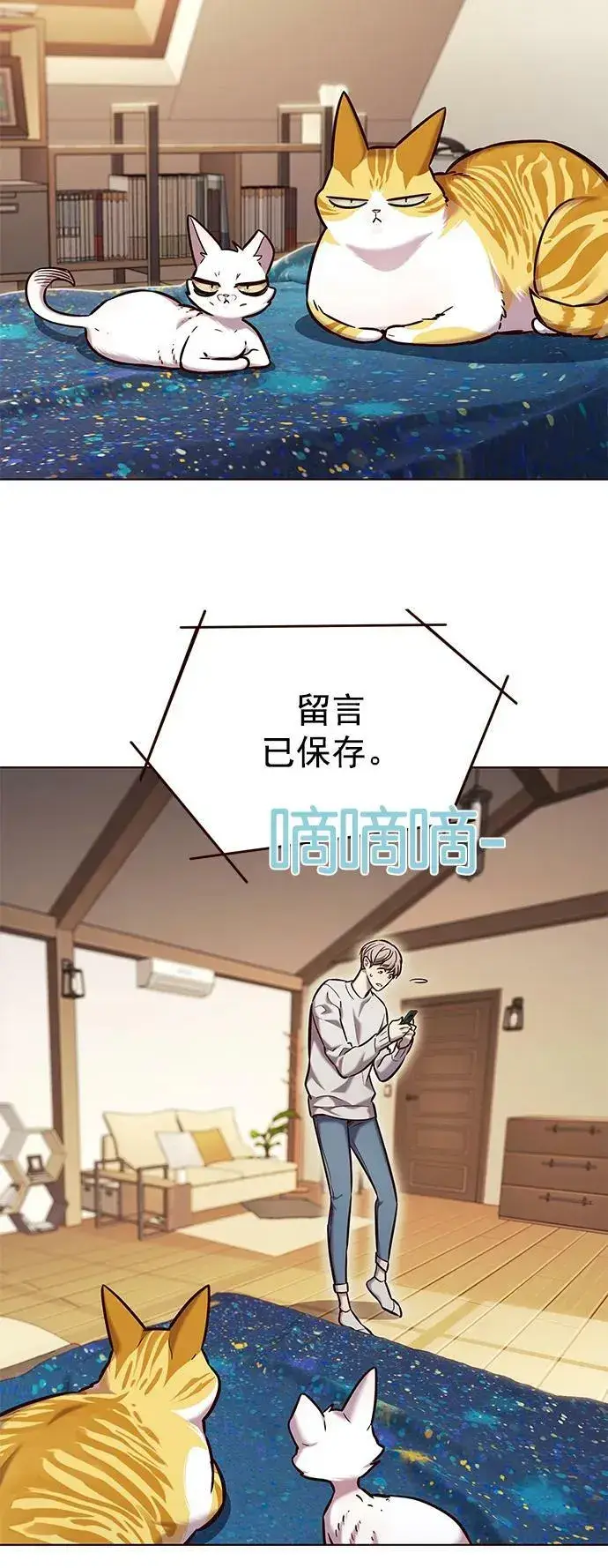 《觉醒吧，铲屎官！》第231话图15