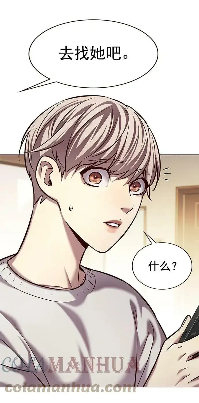 《觉醒吧，铲屎官！》第231话图16